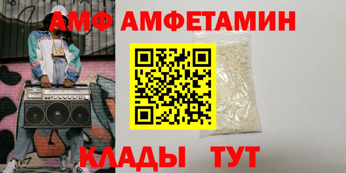 Амфетамин 98%  Амфетамин  Абакан  Вход с VPN 