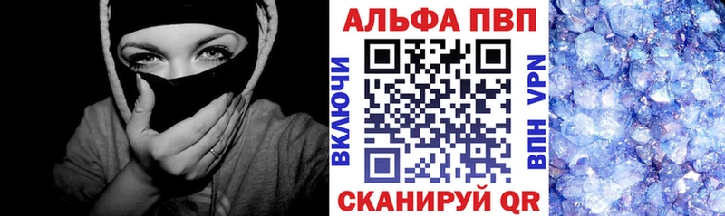 A-PVP VHQ  Абакан 