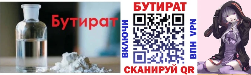 Бутират оксана  Абакан 