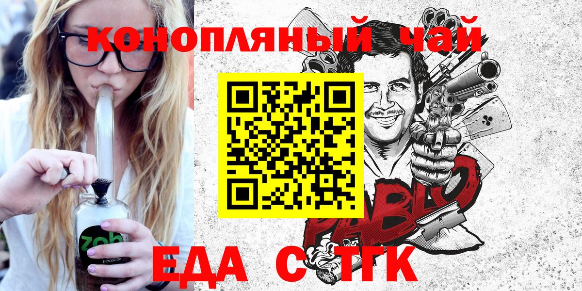 Абакан  Canna-Cookies марихуана  Вход с VPN 