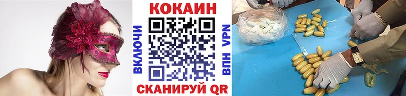 Cocaine Перу Абакан