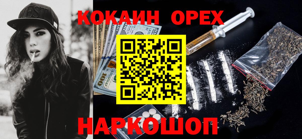 Cocaine VHQ  КОКАИН  Абакан  Cocaine Колумбийский  Вход с VPN 