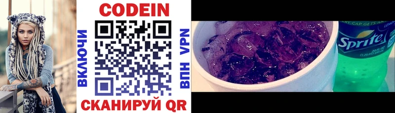 Кодеиновый сироп Lean напиток Lean (лин)  купить наркотики цена  Абакан 