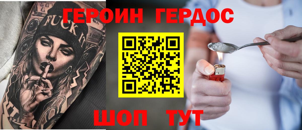 Героин афганец Абакан