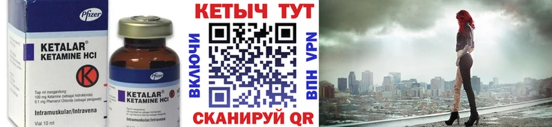 Кетамин ketamine Абакан