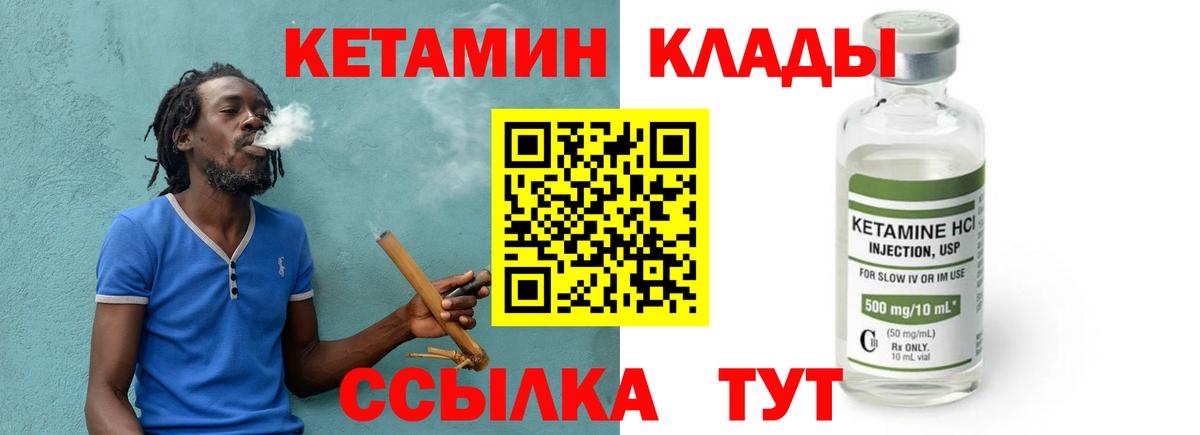 Абакан  Кетамин ketamine  МЕГА рабочий сайт  Вход с VPN 