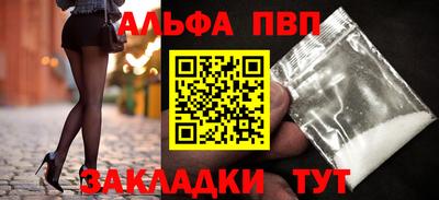 ALPHA PVP Абакан