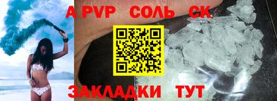 ALPHA PVP Абакан