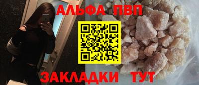 ALPHA PVP Абакан