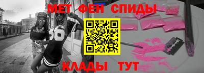 мефедрон Абинск