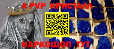 ALPHA PVP Абакан