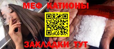 мефедрон Абинск