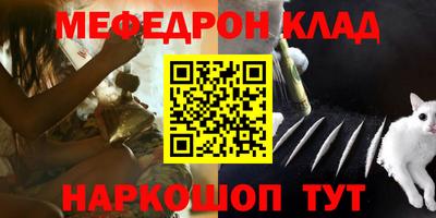 мефедрон Абинск