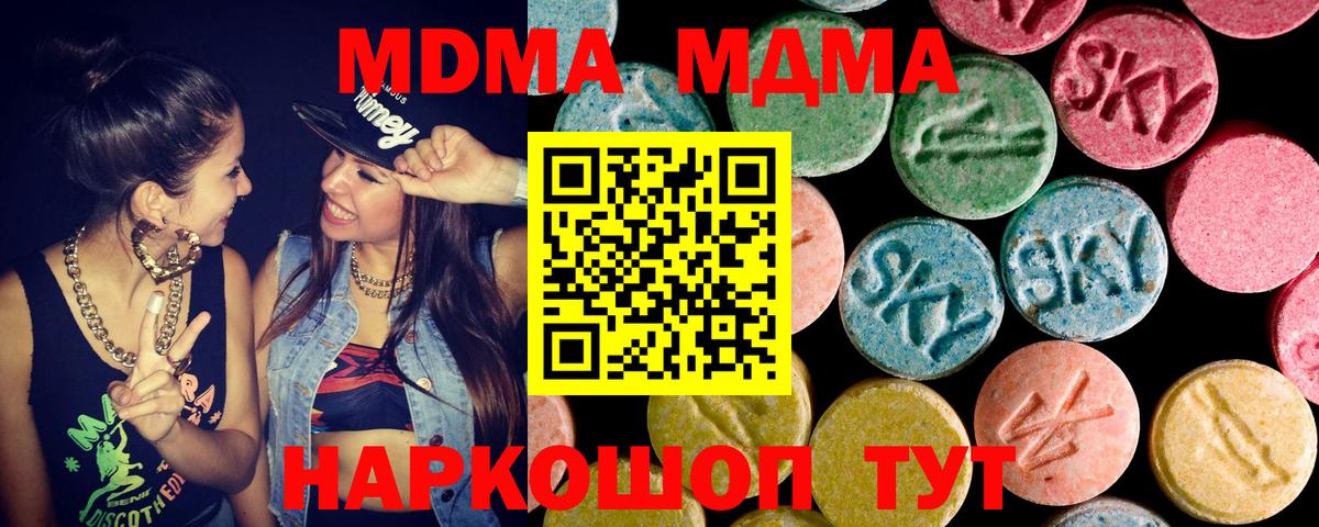 МДМА VHQ  МДМА crystal  МДМА  Абакан  Вход с VPN 