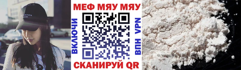 Меф кристаллы что такое наркотик Абакан