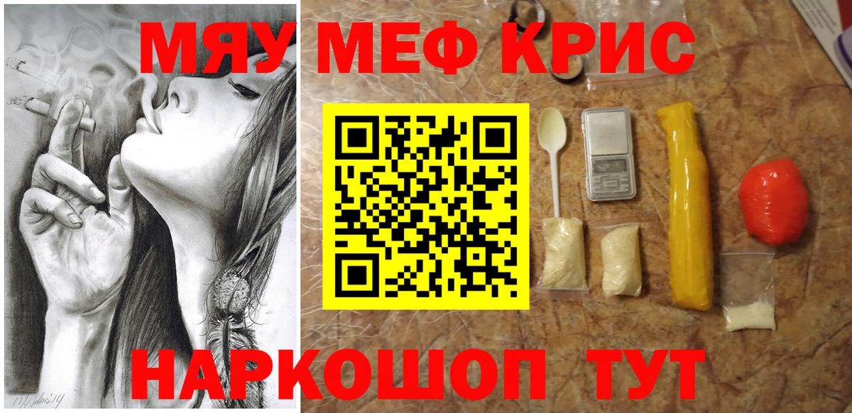 Меф 4 MMC  Вход с VPN  Абакан  Меф мяу мяу 
