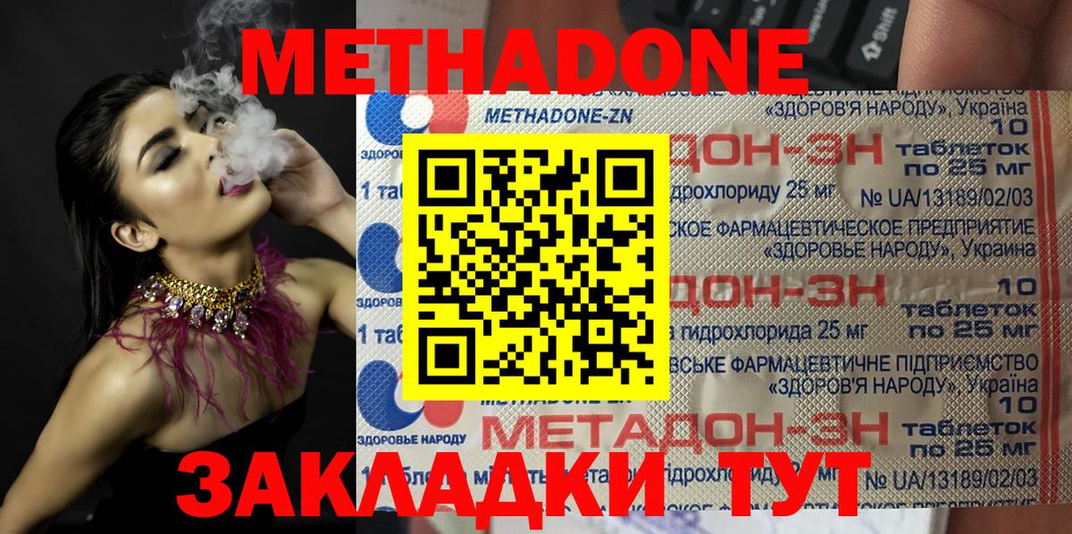 МЕТАДОН мёд  Вход с VPN  Абакан  МЕТАДОН белоснежный 