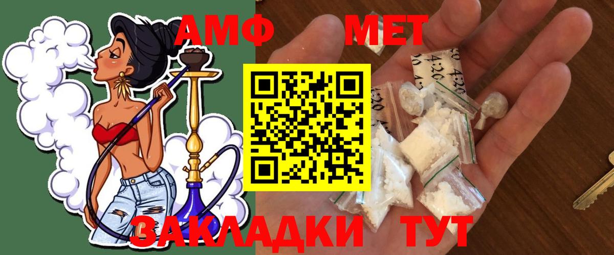 МЕТАМФЕТАМИН кристалл Абакан