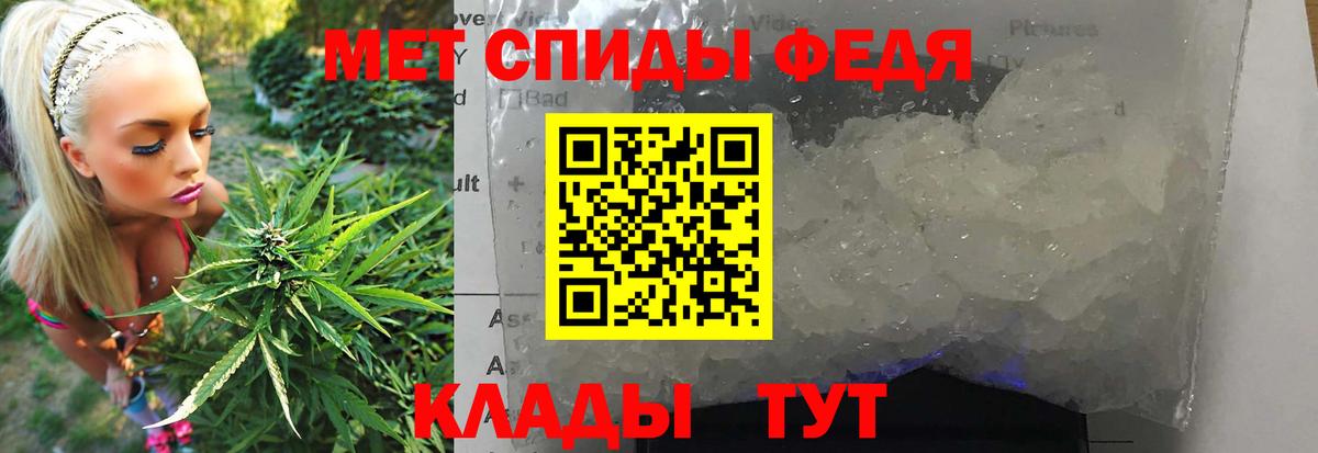 Первитин мет  Вход с VPN  Метамфетамин  Абакан 