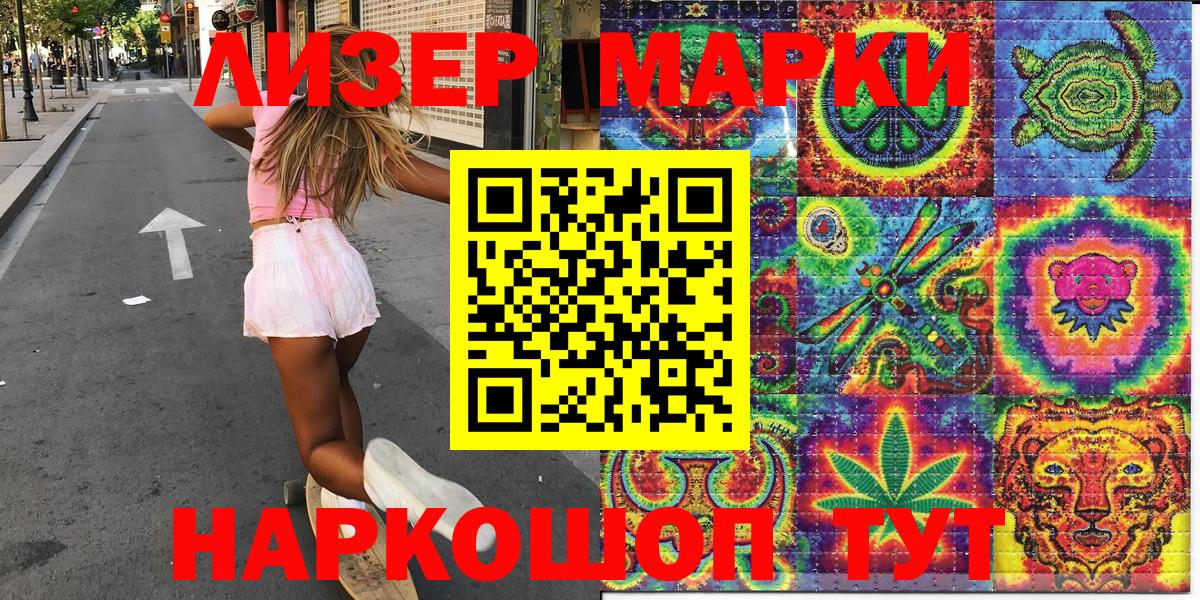 где купить наркоту  Марки N-bome 1,5мг  Марки N-bome 1,5мг  Вход с VPN  Абакан 