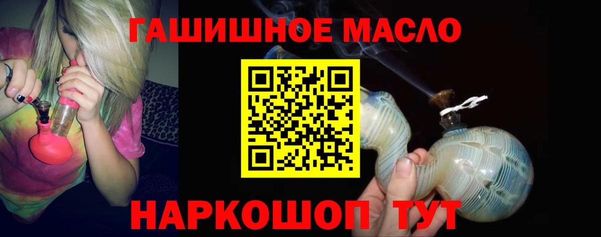 ТГК вейп  Вход с VPN  Абакан 