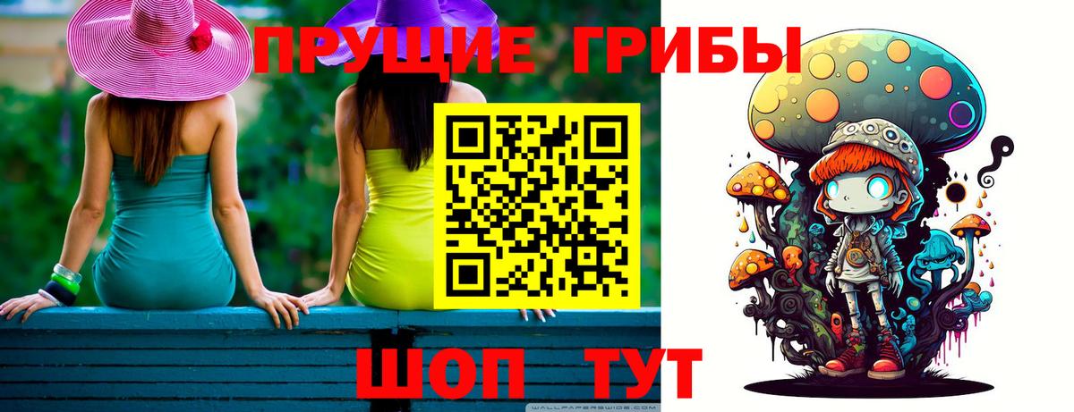Псилоцибиновые грибы Magic Shrooms Абакан